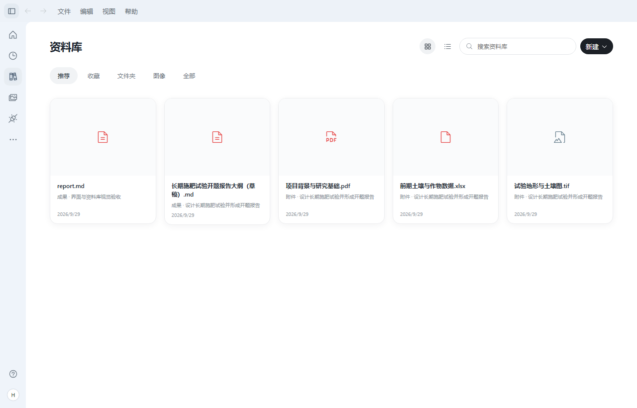 HemuMate 桌面智能体的资料库与项目文件